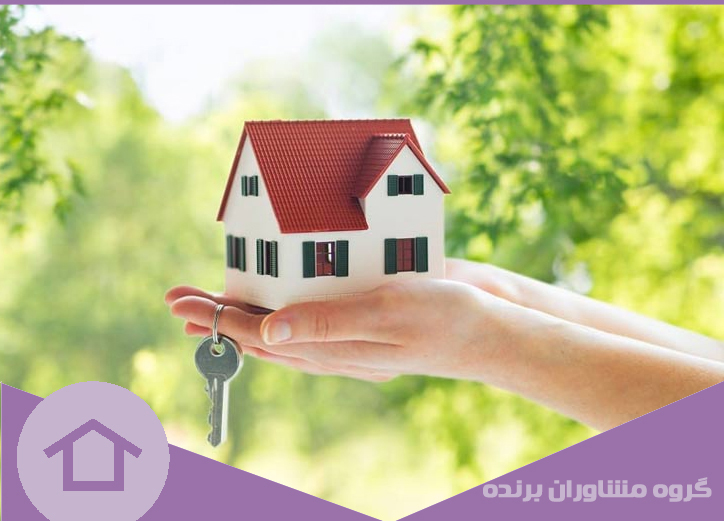قیمت گذاری املاک چگونه انجام می شود | گروه مشاوران برنده